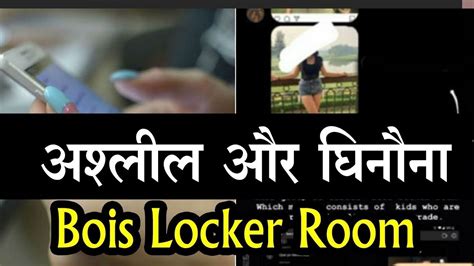 Bois Locker Room: Indian teens lewd Instagram group causes。